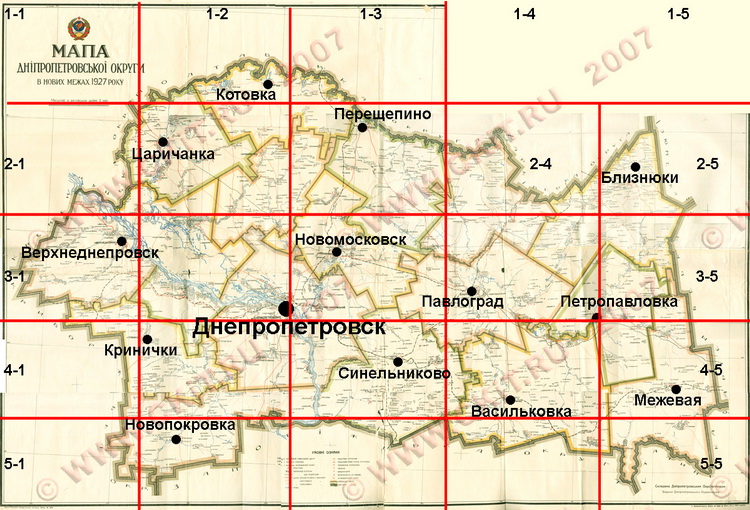 Топографические Карты. Екатеринославская Губерния