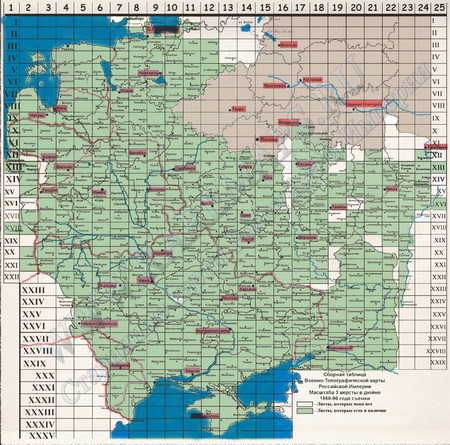 Сборный лист карты Шуберта 3 версты